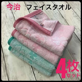 イマバリタオル(今治タオル)の今治タオル フェイスタオル 浴用 スポーツ まとめ売り 4枚 日本製ハートリーフ(タオル/バス用品)