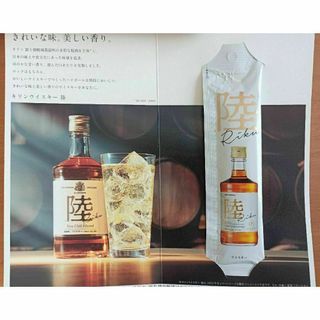 【匿名配送】キリンウイスキー陸　30ml お試しパウチ1本(ウイスキー)