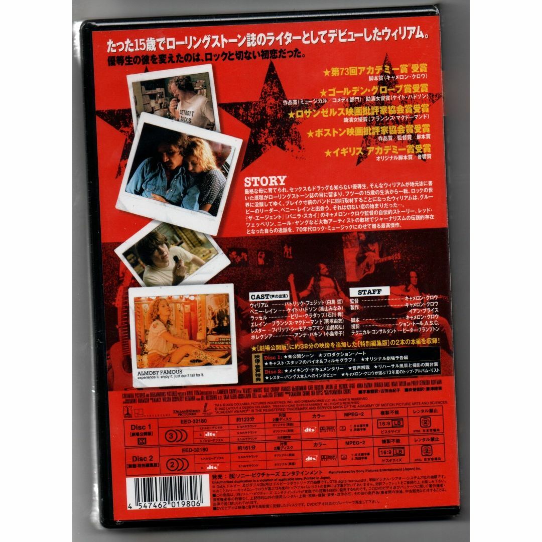 新品/あの頃ペニー・レインと ― デラックス・ダブル・フューチャーズ [DVD] エンタメ/ホビーのDVD/ブルーレイ(外国映画)の商品写真
