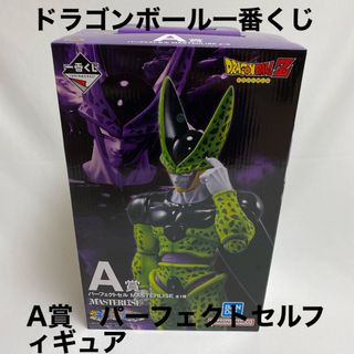 バンダイ(BANDAI)のドラゴンボール一番くじ　未来への決闘　A賞　パーフェクトセルフィギュア(アニメ/ゲーム)