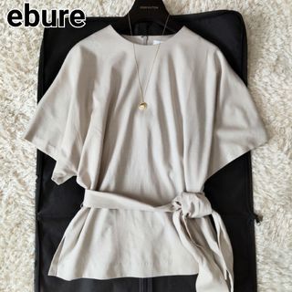 ebure - 美品 エブール ベルト付 バックジップ カットソー プルオーバー コットン