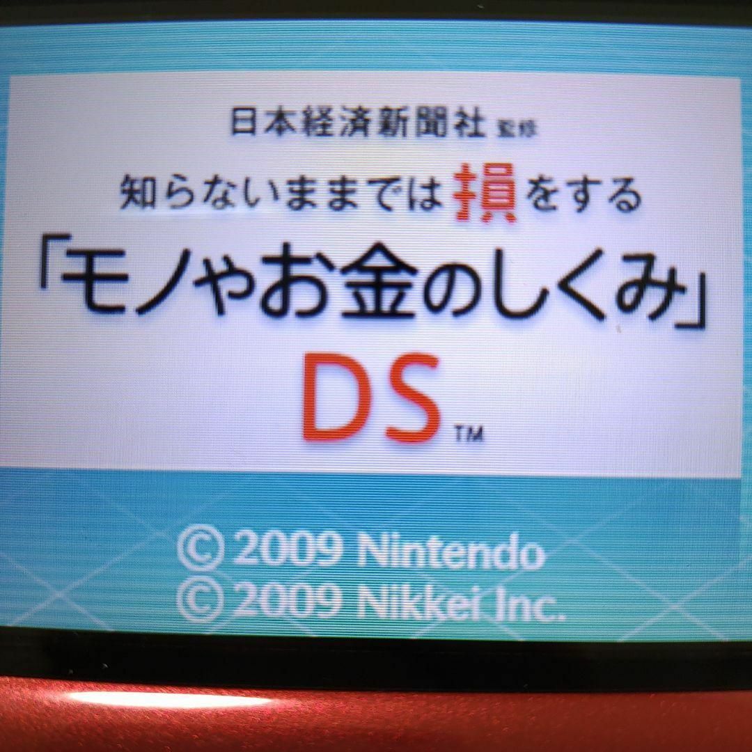 ニンテンドーDS(ニンテンドーDS)の日本経済新聞社監修 知らないままでは損をする「モノやお金のしくみ」DS エンタメ/ホビーのゲームソフト/ゲーム機本体(携帯用ゲームソフト)の商品写真