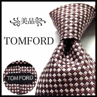 TOM FORD - ꧁美品꧂ トムフォード ネクタイ 無地 ソリッド チェック ブラウン ボルドー