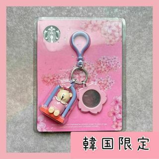 Starbucks - 韓国 限定 新品 スタバ 春 ベアリスタ キーチェーン キーホルダー くま 桜