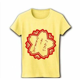 プリントスター(Printstar)のプリントスター　tシャツ　半袖tシャツ　プリントtシャツ　プリント　レディース(Tシャツ(半袖/袖なし))