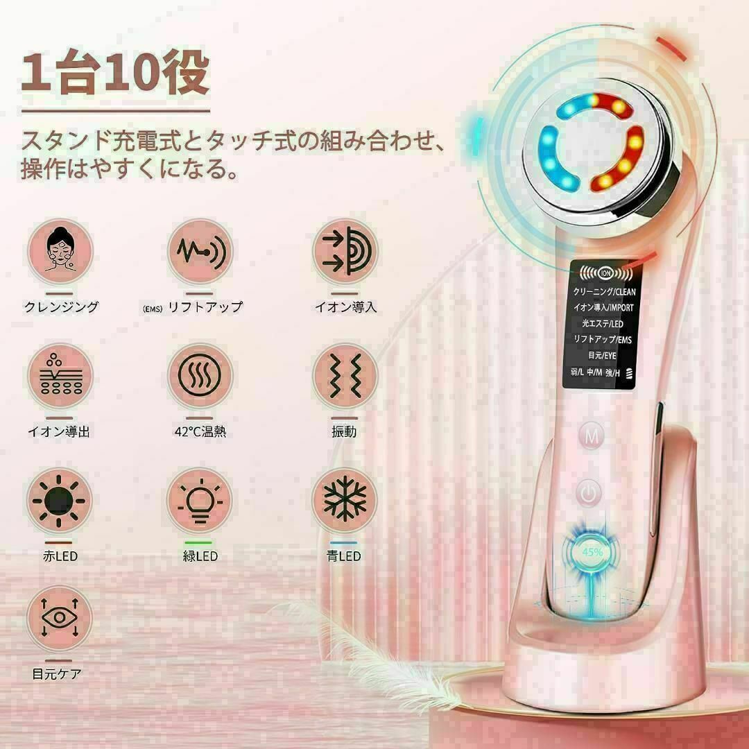 【1点限り】美顔器★ems★イオン美顔器★LED光エステ★超音波美顔器 スマホ/家電/カメラの美容/健康(フェイスケア/美顔器)の商品写真