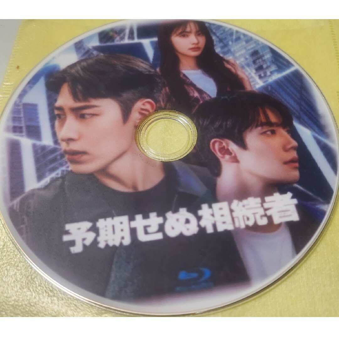 韓国ドラマ 予期せぬ相続者 エンタメ/ホビーのDVD/ブルーレイ(韓国/アジア映画)の商品写真