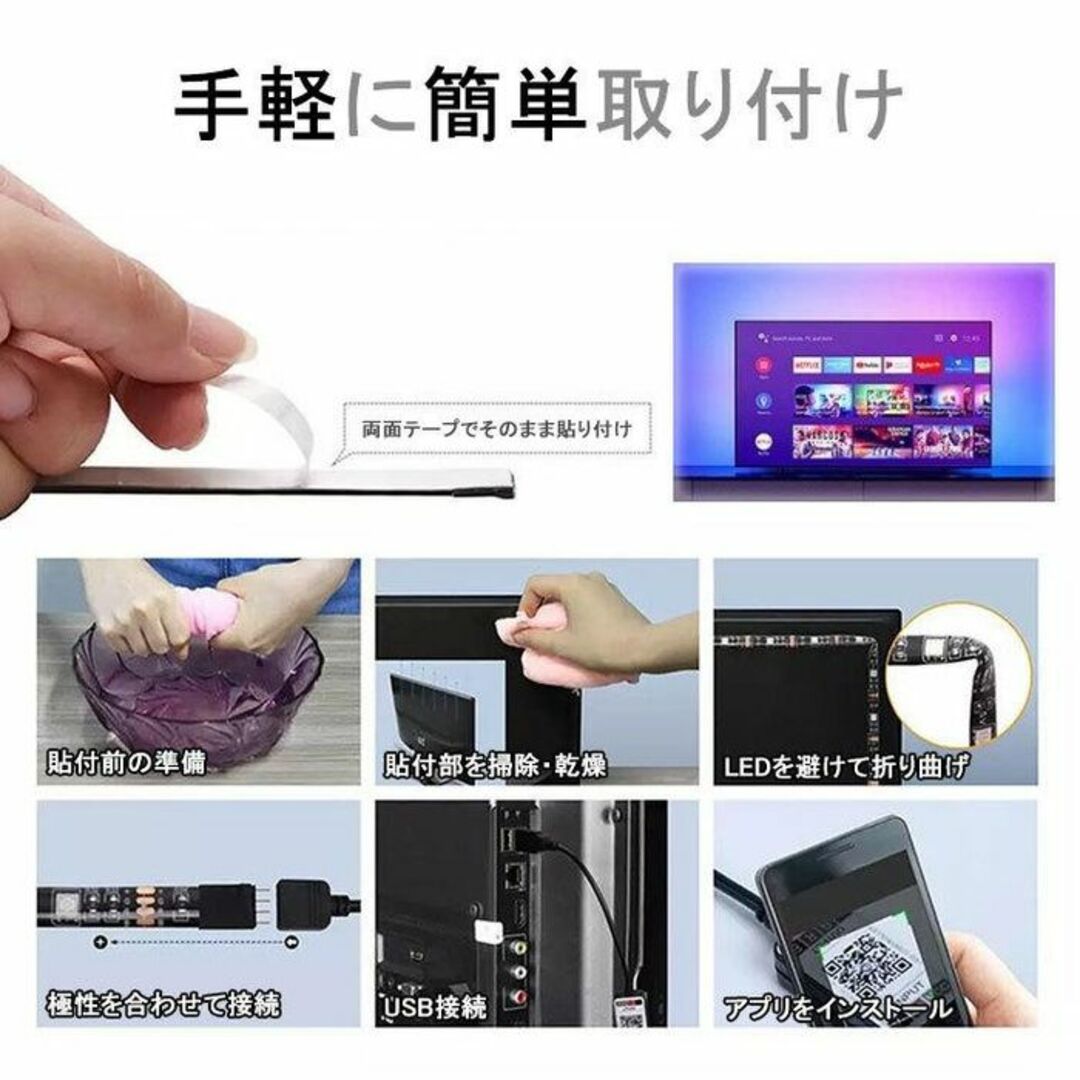 ★スマホ操作★ LED テープライト 3m USB すぐ使える 送料無料 インテリア/住まい/日用品のライト/照明/LED(その他)の商品写真