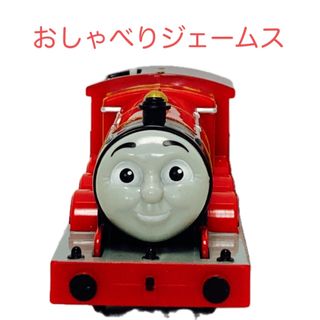 タカラトミー(Takara Tomy)の希少レア‼️プラレール きかんしゃトーマスおしゃべりジェームスUSED箱付き‼️(キャラクターグッズ)