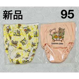 【新品】こぐまちゃん　ショーツ　2枚組　95cm  女の子(下着)