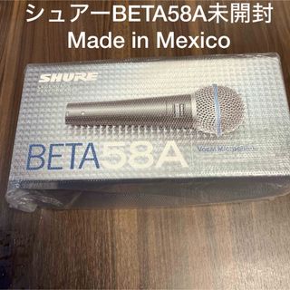 シュアーBETA58A  メキシコ製　未開封品(マイク)