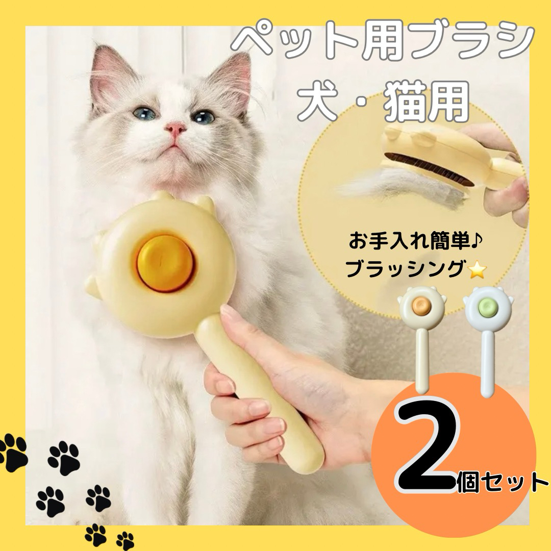 ペット用コーム　ブラシ　猫　犬　トリミング　ブラッシング　抜け毛　2本セット その他のペット用品(猫)の商品写真