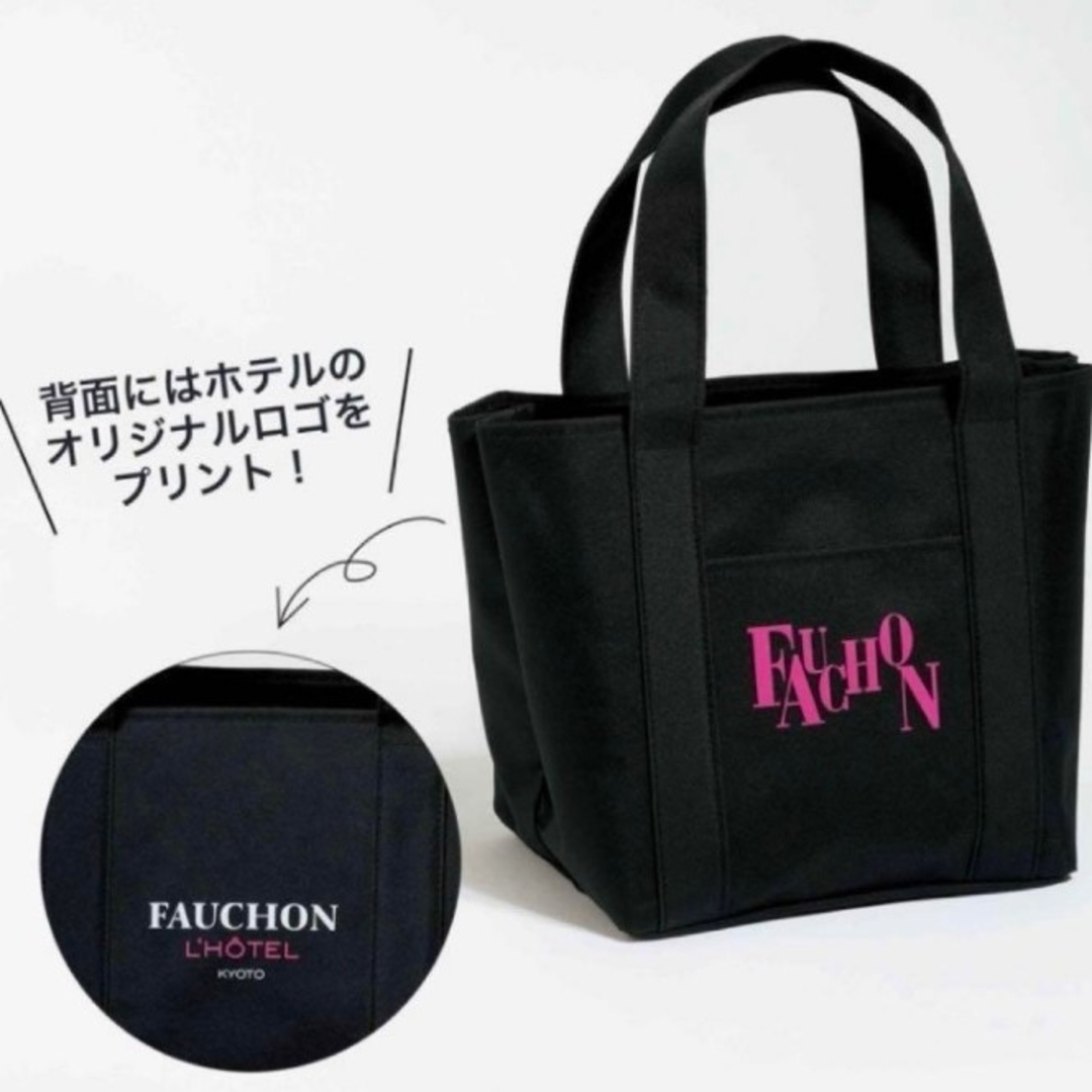 GLOW付録　FAUCHON大人のデイリートート レディースのバッグ(トートバッグ)の商品写真