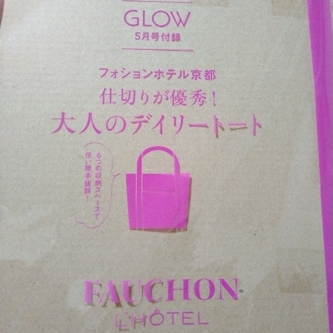 GLOW付録　FAUCHON大人のデイリートート レディースのバッグ(トートバッグ)の商品写真