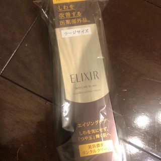 エリクシール エンリッチド リンクルクリーム L  薬用 しわ改善 ハリ(22g