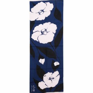 立川志の輔　 手ぬぐい(ノベルティグッズ)