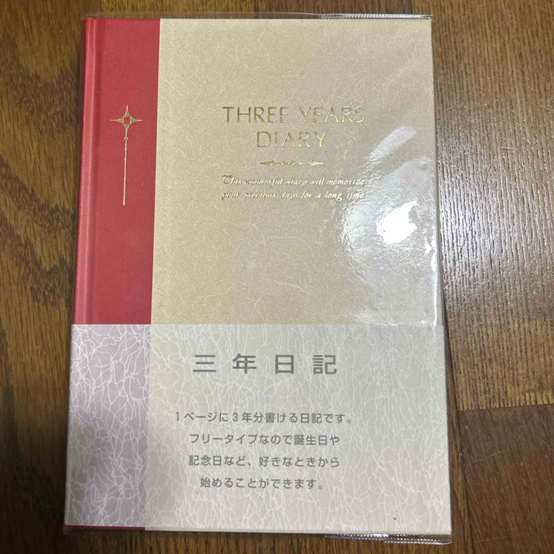 APICA(アピカ)の三年日記　アピカ 日記帳 3年日記 横書き A5 日付け表示なし インテリア/住まい/日用品の文房具(ノート/メモ帳/ふせん)の商品写真