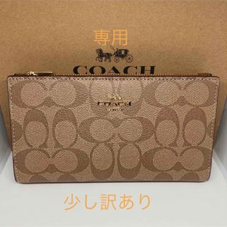 コーチ(COACH)のコーチ スリムジップウォレットC8714【少し訳あり】(財布)