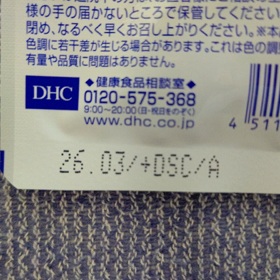 DHC(ディーエイチシー)のDHC エクオール 20日分 タブレット 20粒 1袋 食品/飲料/酒の健康食品(その他)の商品写真