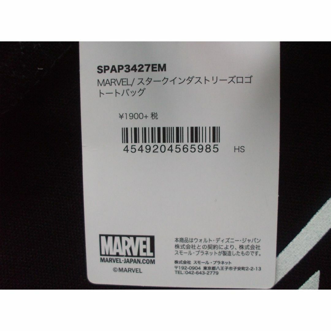 MARVEL(マーベル)のマーベル　スタークインダストリーズ　トートバッグ　エコバッグ エンタメ/ホビーのアニメグッズ(その他)の商品写真