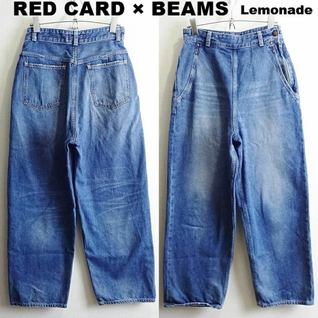 RED CARD(レッドカード)のレッドカード×ビームス　Lemonade　W64cm　ランチパンツ　ワイドデニム レディースのパンツ(デニム/ジーンズ)の商品写真