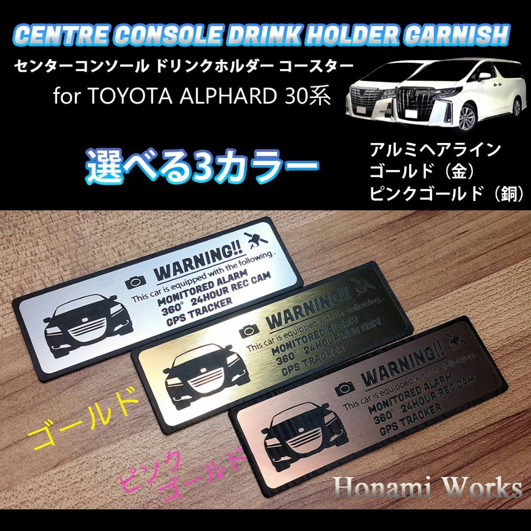 トヨタ(トヨタ)の30 アルファード 大型 センターコンソール カップホルダー コースター マット 自動車/バイクの自動車(車内アクセサリ)の商品写真