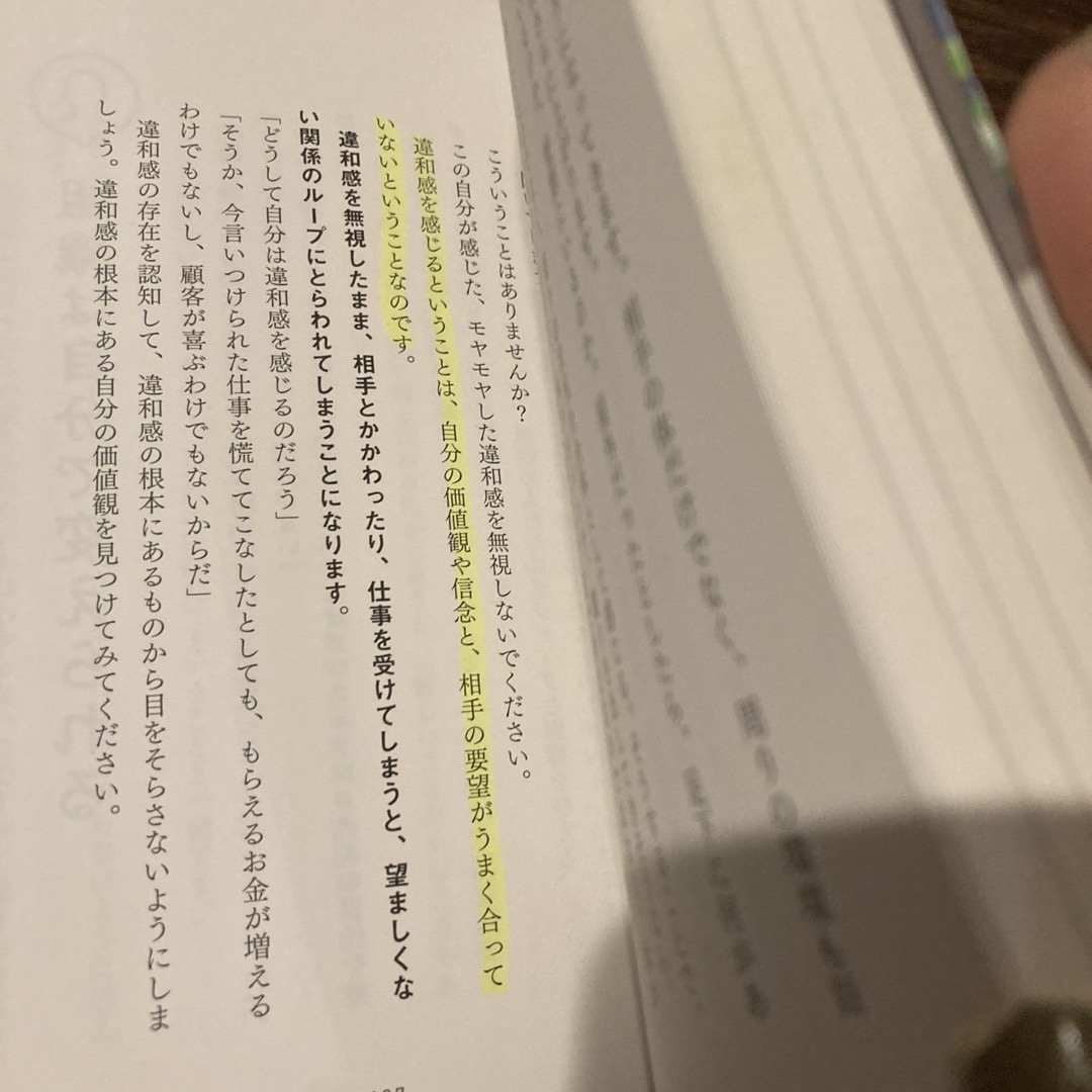 Ｇｏｏｇｌｅ流疲れない働き方 エンタメ/ホビーの本(ビジネス/経済)の商品写真