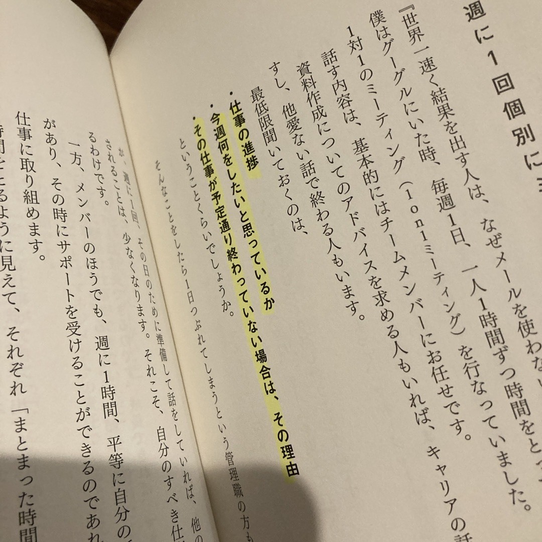 Ｇｏｏｇｌｅ流疲れない働き方 エンタメ/ホビーの本(ビジネス/経済)の商品写真