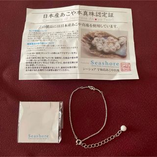 日本産あこや真珠　ブレスレット　ガチャ　未使用品(ブレスレット/バングル)