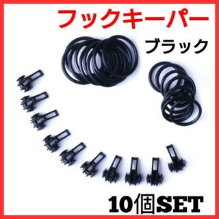 フックキーパー　10個セット　ブラック　黒　ルアー　フックホルダー　釣り　ゴム付(ルアー用品)