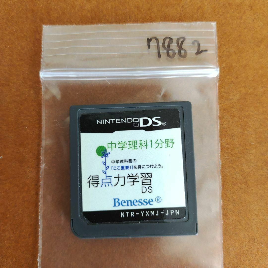 ニンテンドーDS(ニンテンドーDS)の得点力学習DS　中学理科1分野 エンタメ/ホビーのゲームソフト/ゲーム機本体(携帯用ゲームソフト)の商品写真