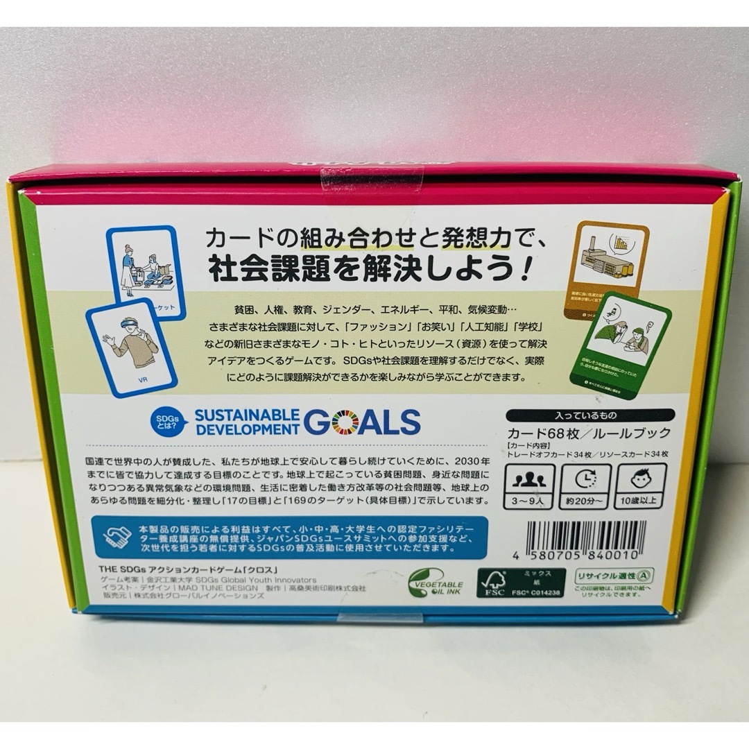 【新品未開封】SDGs カードゲーム アクションカードゲームX 金沢工業大学 エンタメ/ホビーのゲームソフト/ゲーム機本体(その他)の商品写真