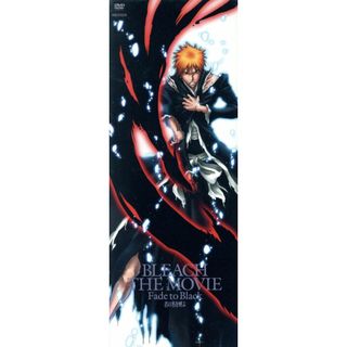 劇場版「ＢＬＥＡＣＨ　Ｆａｄｅ　ｔｏ　Ｂｌａｃｋ　君の名を呼ぶ」（完全生産限定版）