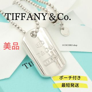 ティファニー(Tiffany & Co.)の【美品】TIFFANY&Co. 1837 ドッグタグ ボール ネックレス(ネックレス)