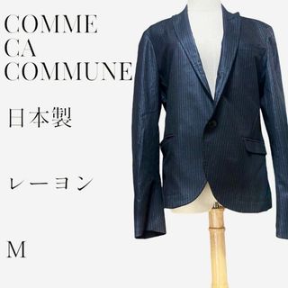 コムサコミューン(COMME CA COMMUNE)の【大人気◎】COMME CA COMMUNE ストライプジャケット M 日本製(スーツジャケット)