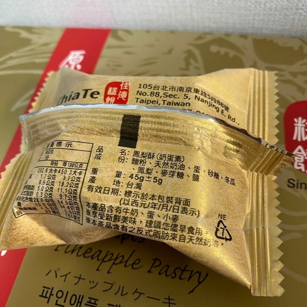 台湾 佳徳 鳳梨酥 パイナップルケーキ 12個入り 食品/飲料/酒の食品(菓子/デザート)の商品写真