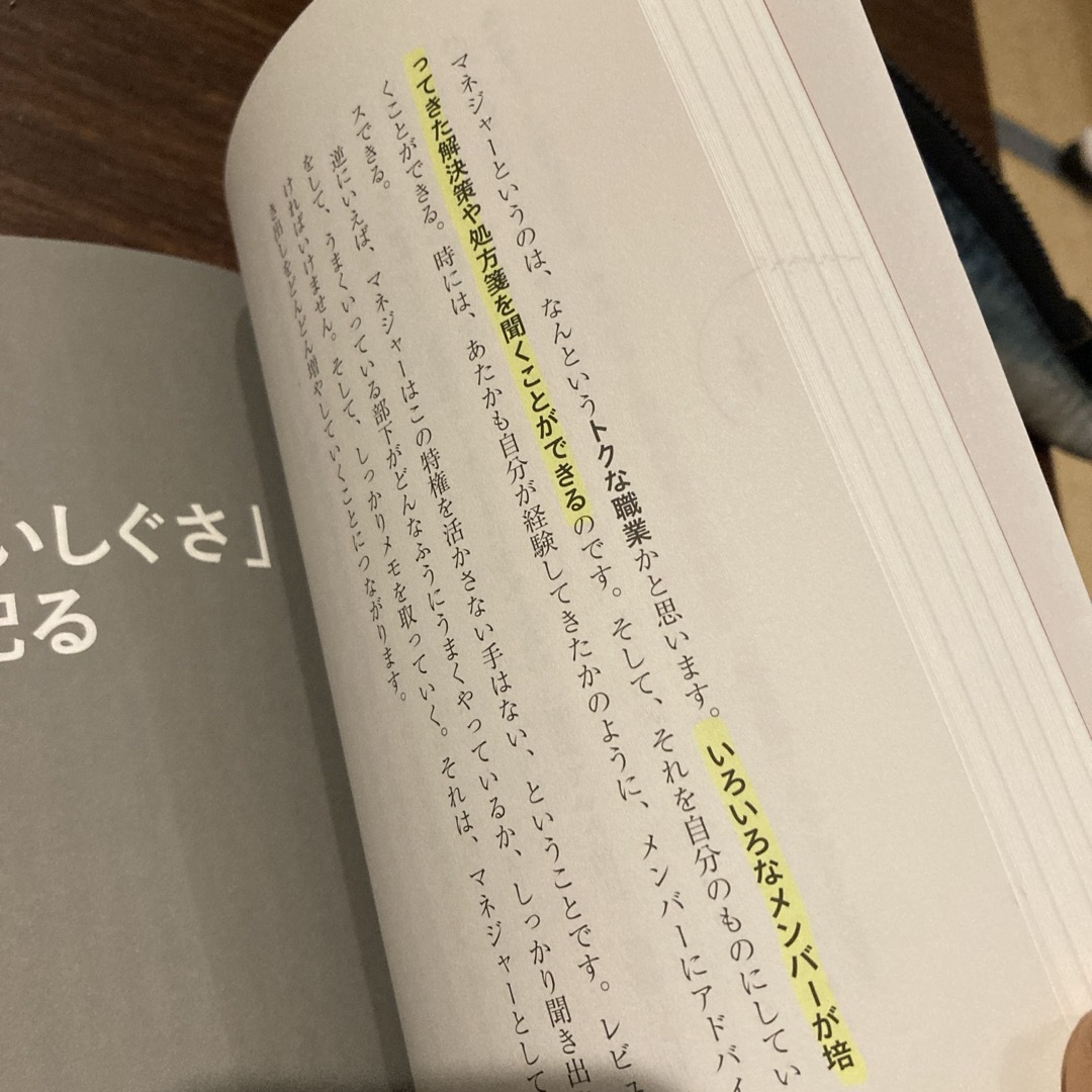 マネジャーとして一番大切なこと エンタメ/ホビーの本(ビジネス/経済)の商品写真