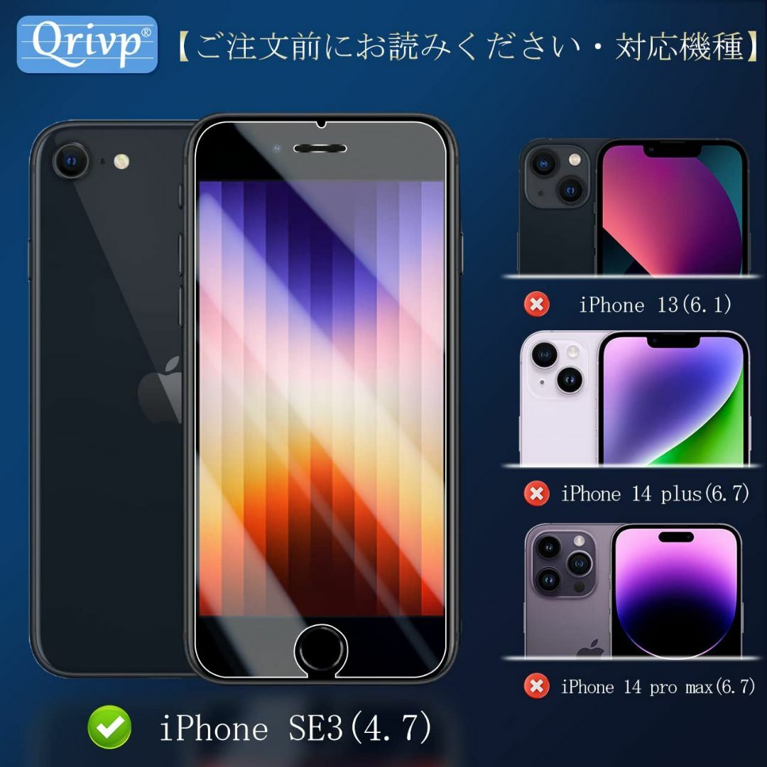 【モデル:アイフォンse3 ガイド枠付き】Qrivp 対応 iphone se3 スマホ/家電/カメラのスマホアクセサリー(その他)の商品写真