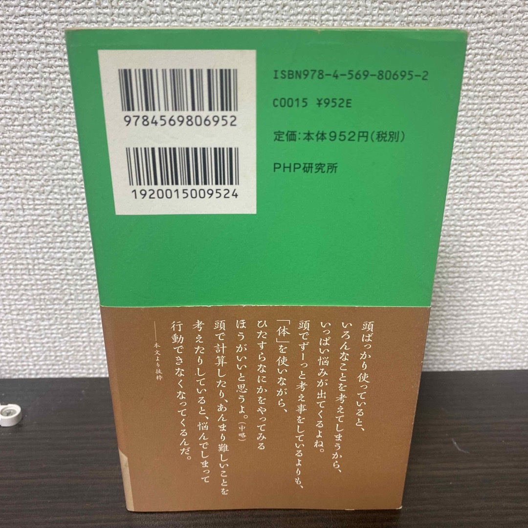 今できることをやればいい エンタメ/ホビーの本(人文/社会)の商品写真