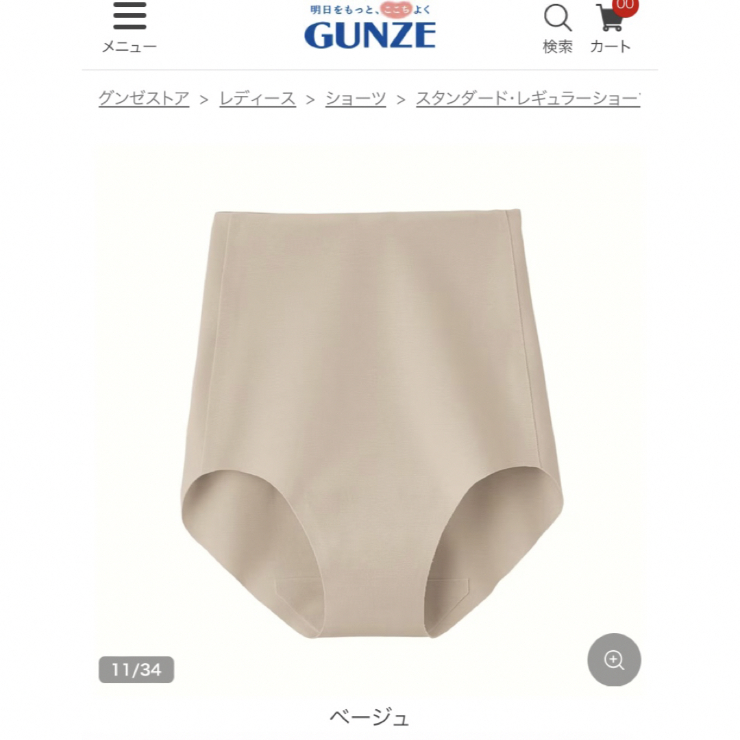 GUNZE(グンゼ)のGUNZE キレイラボ　【完全無縫製】レギュラーショーツ　２枚セット レディースの下着/アンダーウェア(ショーツ)の商品写真