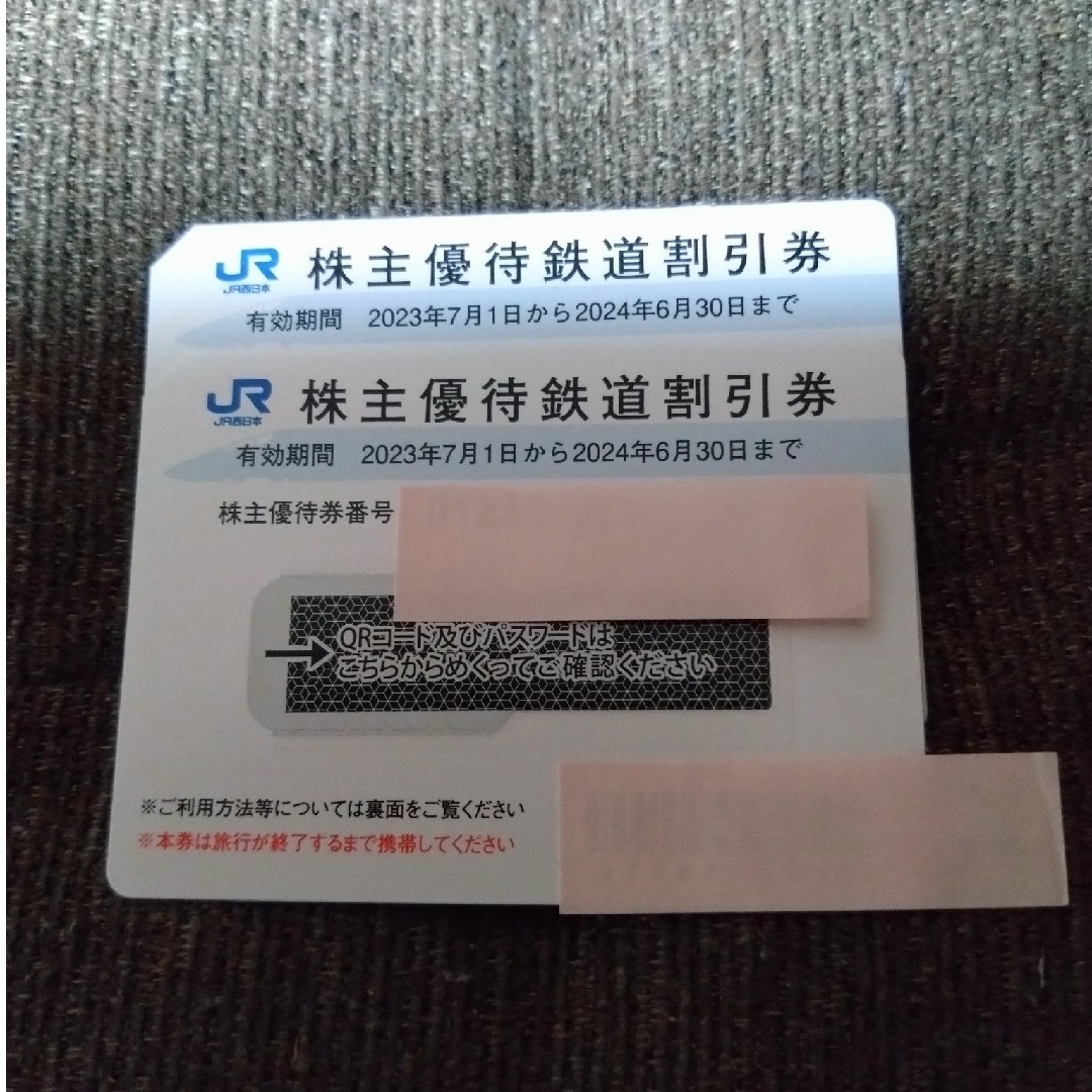 JR(ジェイアール)のJR西日本　株主優待鉄道割引券　2枚 チケットの乗車券/交通券(鉄道乗車券)の商品写真