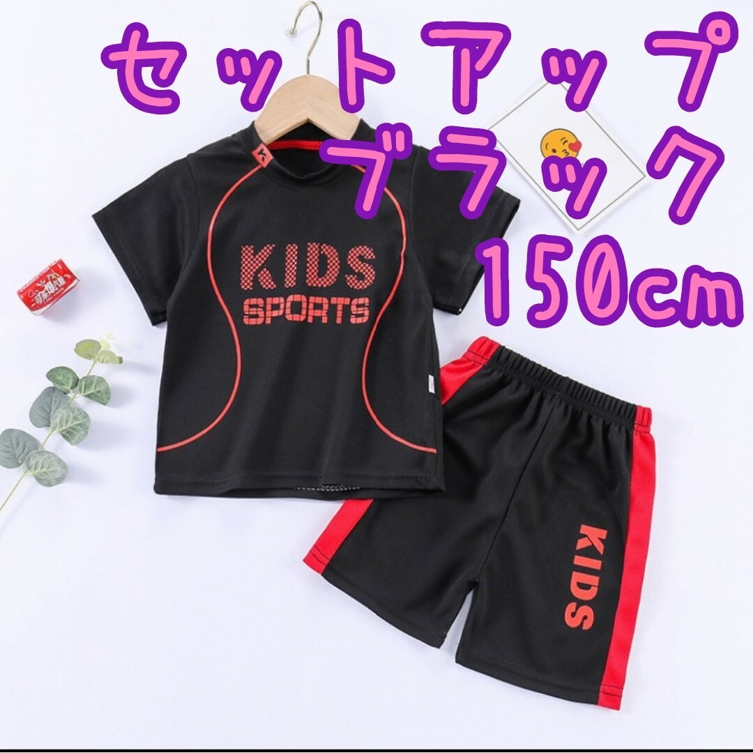 セットアップ スポーツ ユニフォーム キッズ 子ども パジャマ 部屋着 運動着 キッズ/ベビー/マタニティのキッズ服男の子用(90cm~)(パジャマ)の商品写真