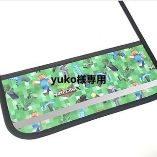 yuko様専用 マインクラフト① 反射テープ付き ランドセルカバー(外出用品)