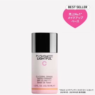 マック(MAC)のライトフル C+ ティンティッド プライマー SPF 45 2個セットMAC(化粧下地)