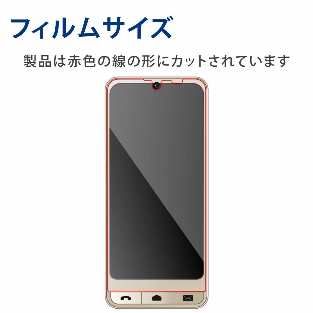 【スタイル:光沢】エレコム BASIO active (SHG09) / シンプ スマホ/家電/カメラのスマホアクセサリー(その他)の商品写真