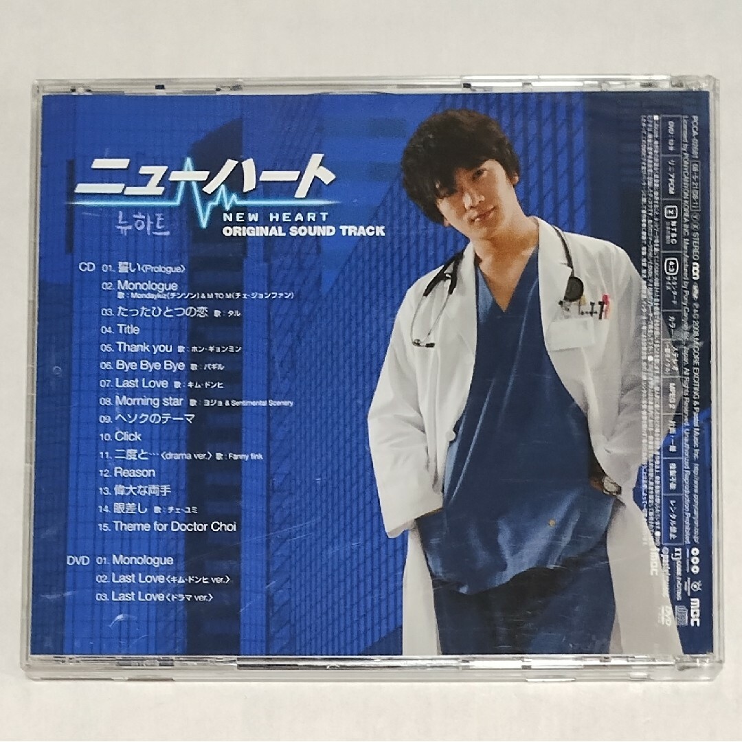 【送料無料】CD2枚組★ニューハート オリジナル サウンドトラック エンタメ/ホビーのCD(K-POP/アジア)の商品写真