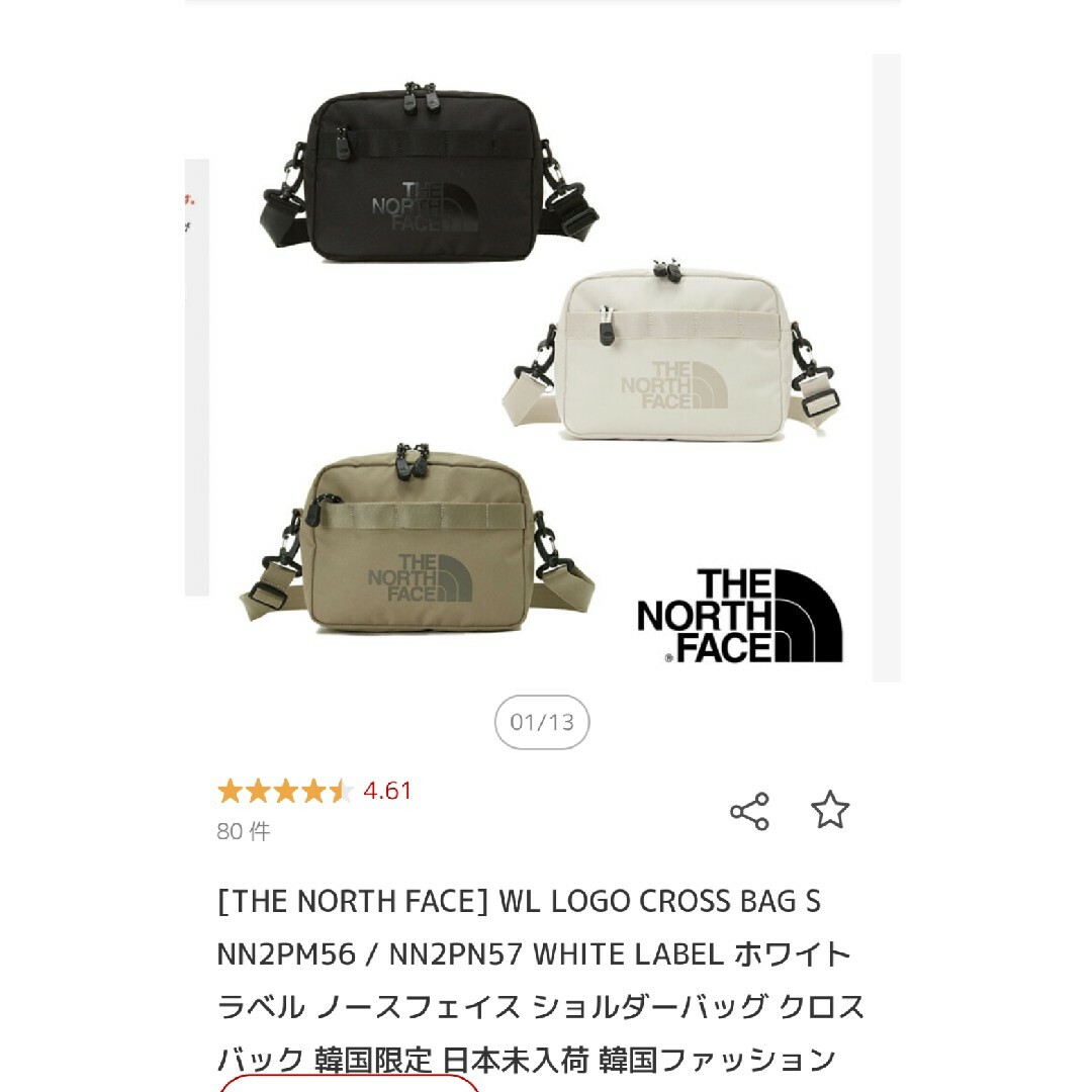 THE NORTH FACE(ザノースフェイス)のノースフェイス ショルダーバッグ レディースのバッグ(ショルダーバッグ)の商品写真