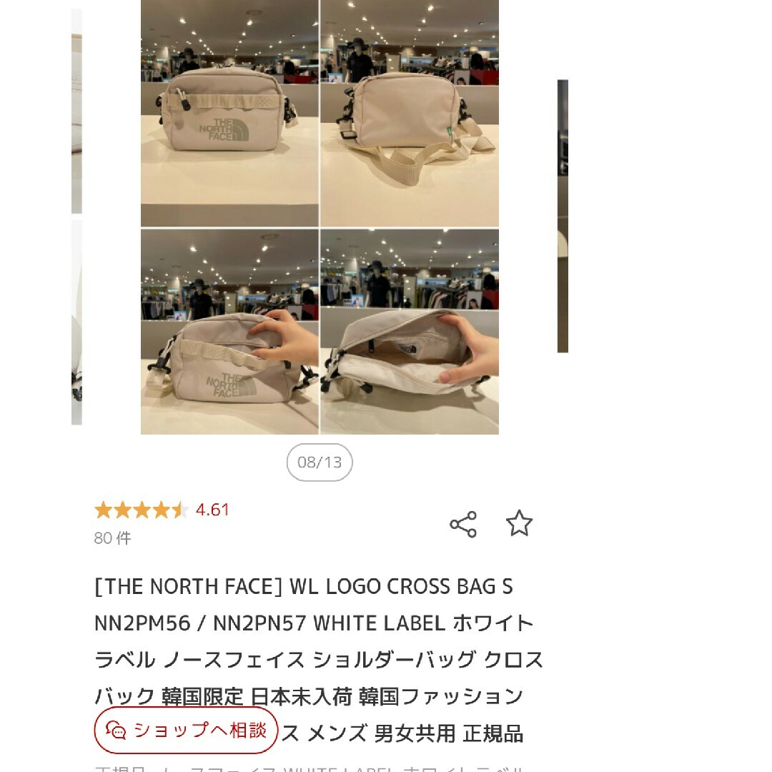 THE NORTH FACE(ザノースフェイス)のノースフェイス ショルダーバッグ レディースのバッグ(ショルダーバッグ)の商品写真