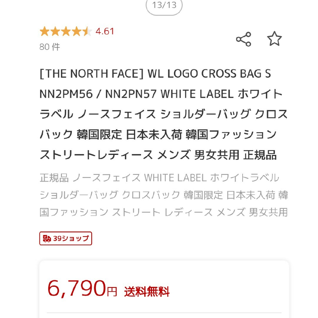 THE NORTH FACE(ザノースフェイス)のノースフェイス ショルダーバッグ レディースのバッグ(ショルダーバッグ)の商品写真