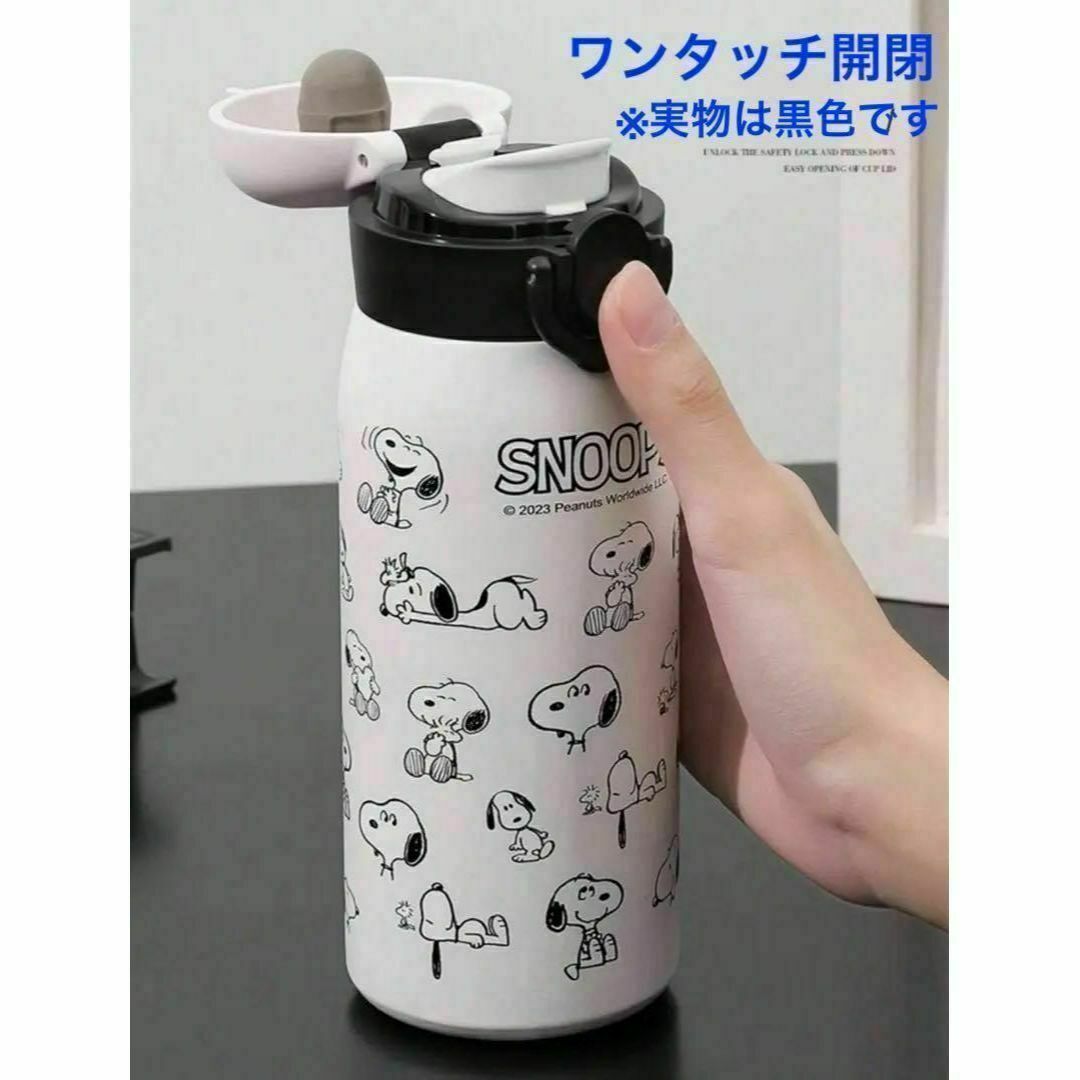 SNOOPY(スヌーピー)のステンレスボトル 水筒 スヌーピー 420ml ブラック インテリア/住まい/日用品のキッチン/食器(弁当用品)の商品写真